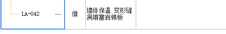 隔墙