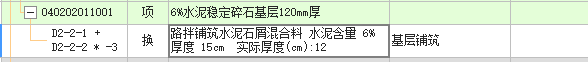 套什么定额