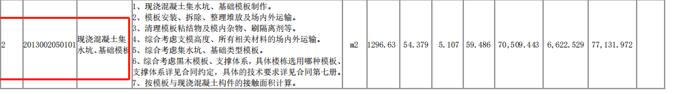 条形基础