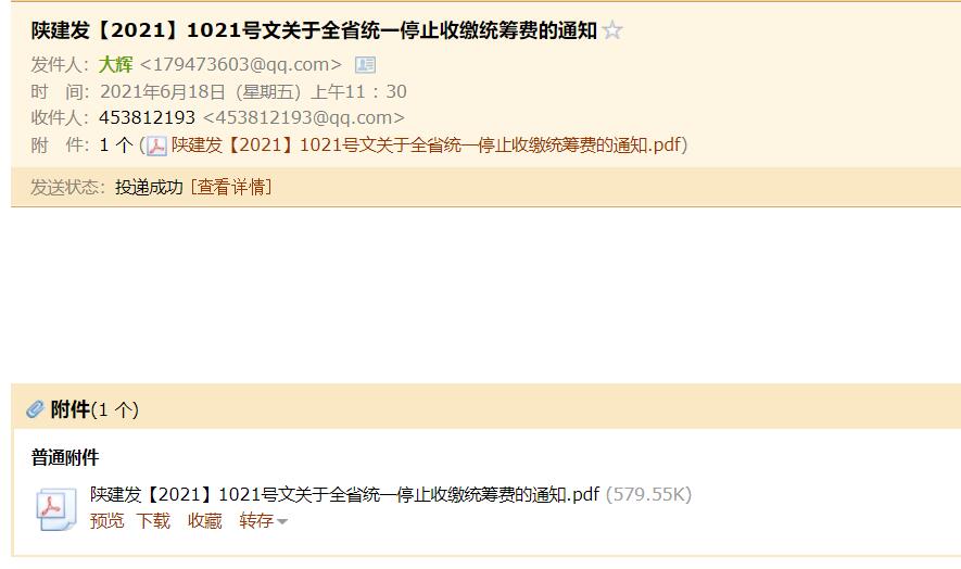号文件