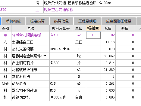 如何套用定额