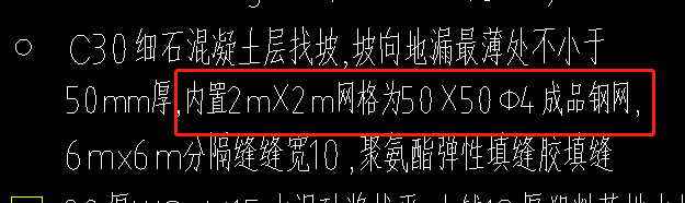 网格