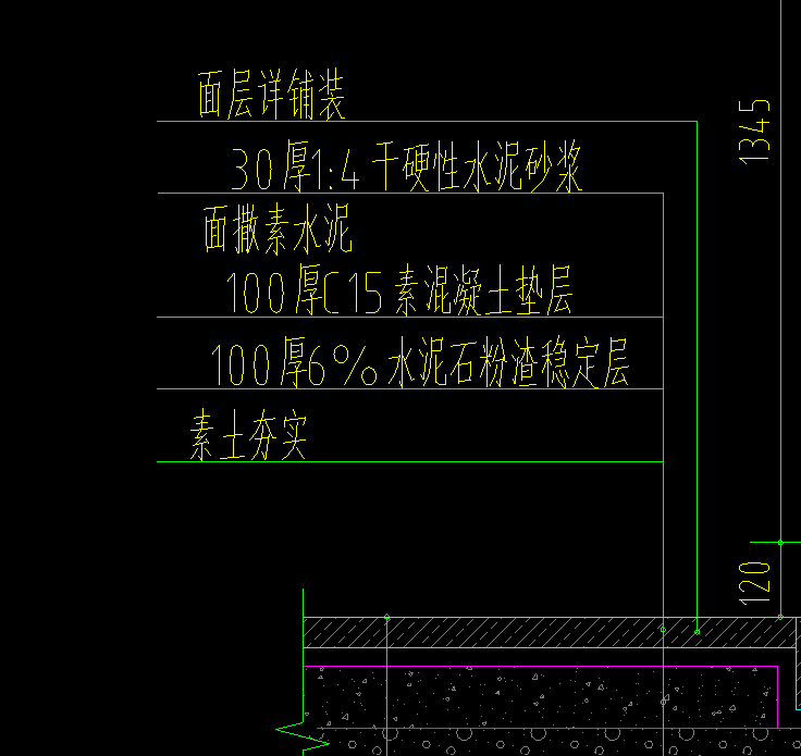 铺装