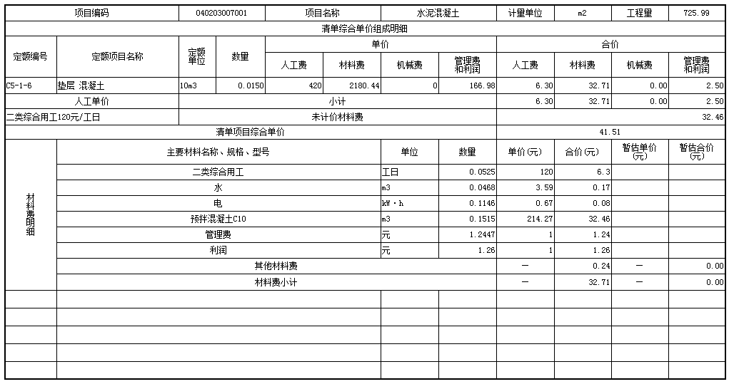 建筑行业快速问答平台-答疑解惑