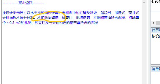 间壁墙是什么
