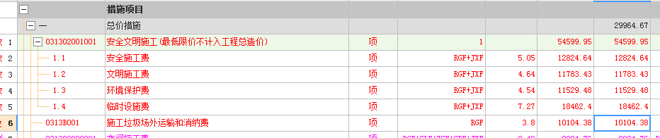 汇总表