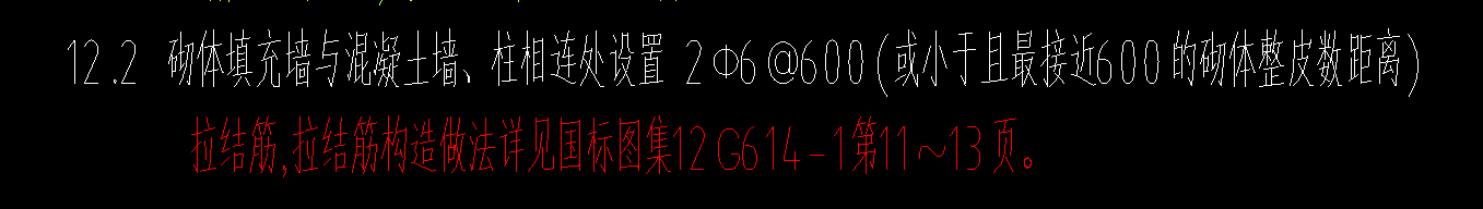 砌体加筋