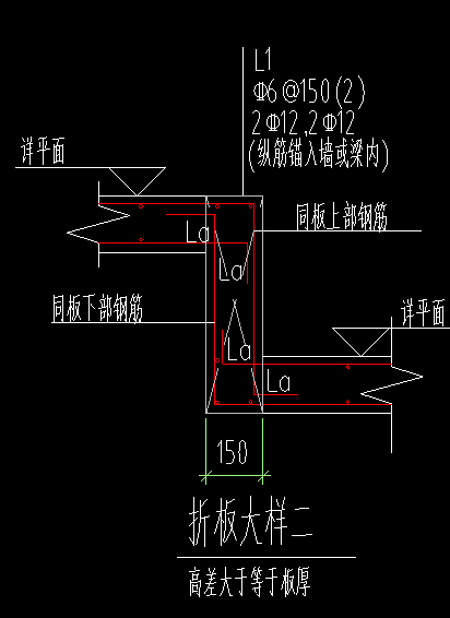 钢筋折板做法图详图图片