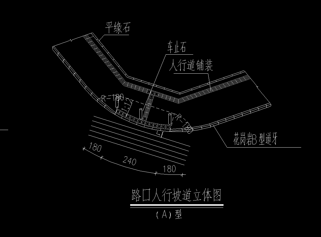 三面坡缘石坡道在道路工程图纸中怎么计算工程量?