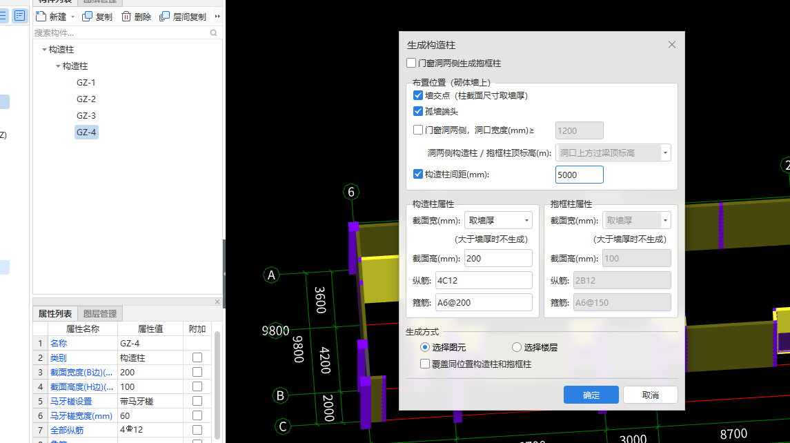 构造