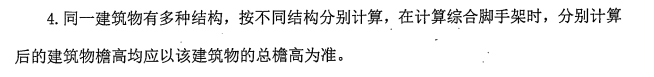 脚手架