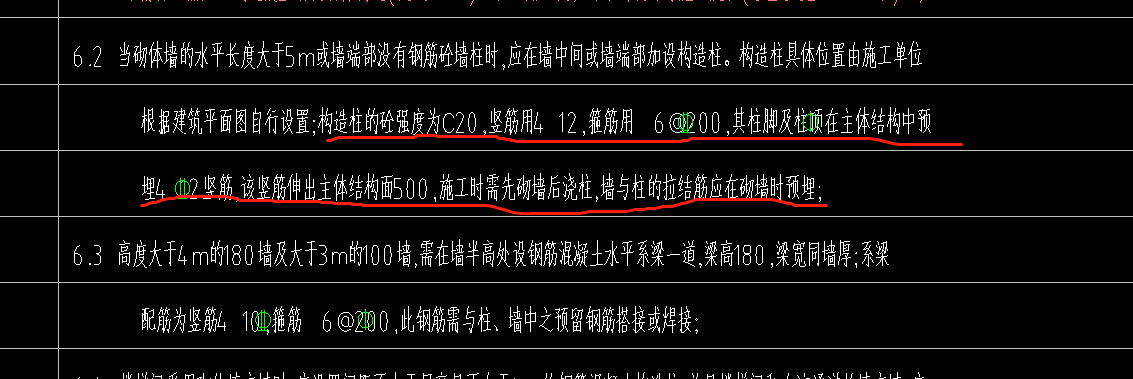 构造柱