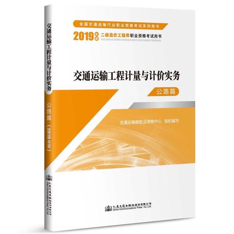 造价工程师