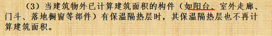 外墙保温