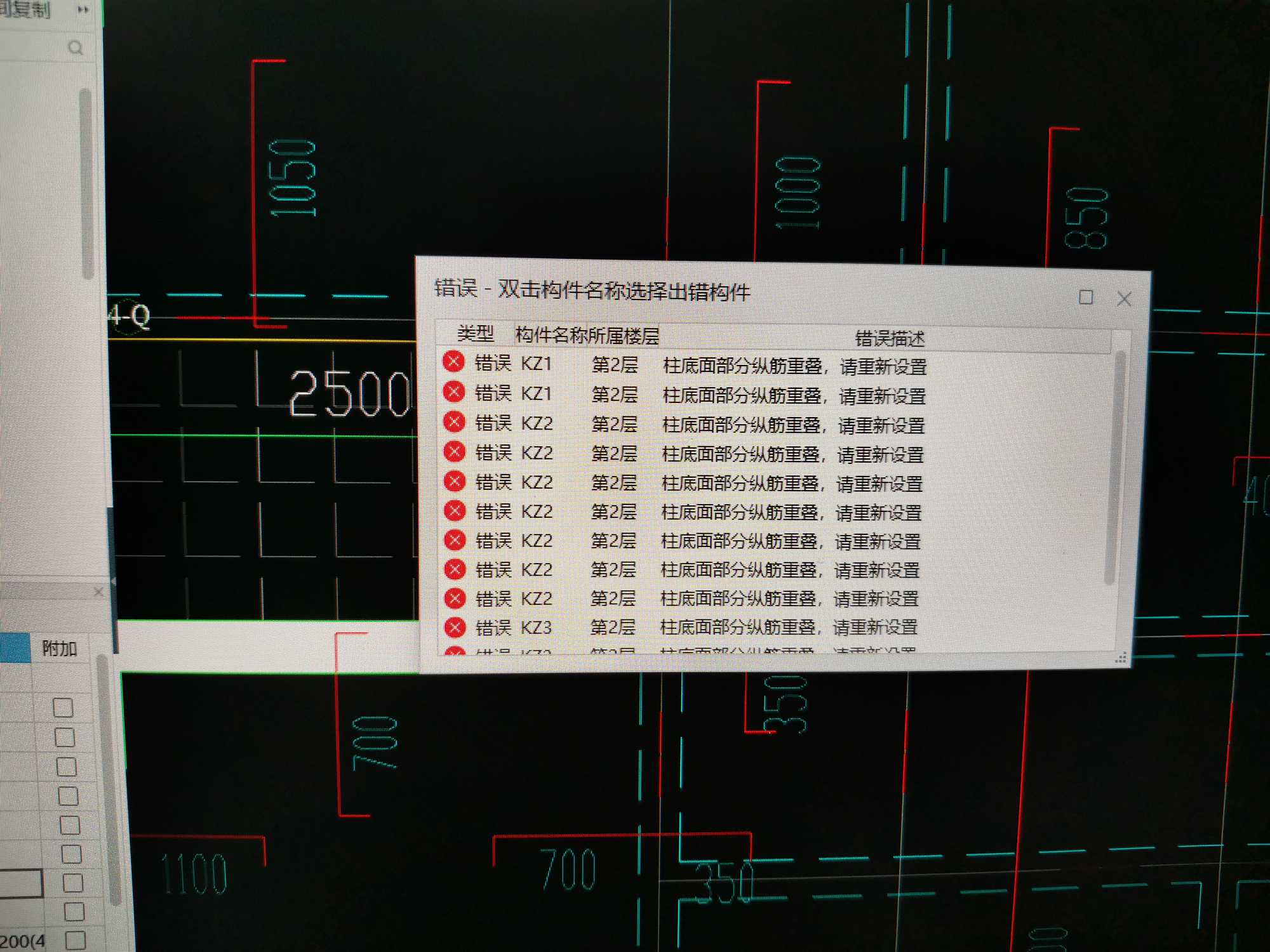 底部纵筋