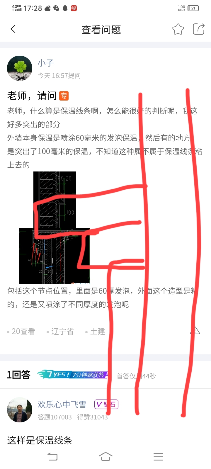 答疑解惑
