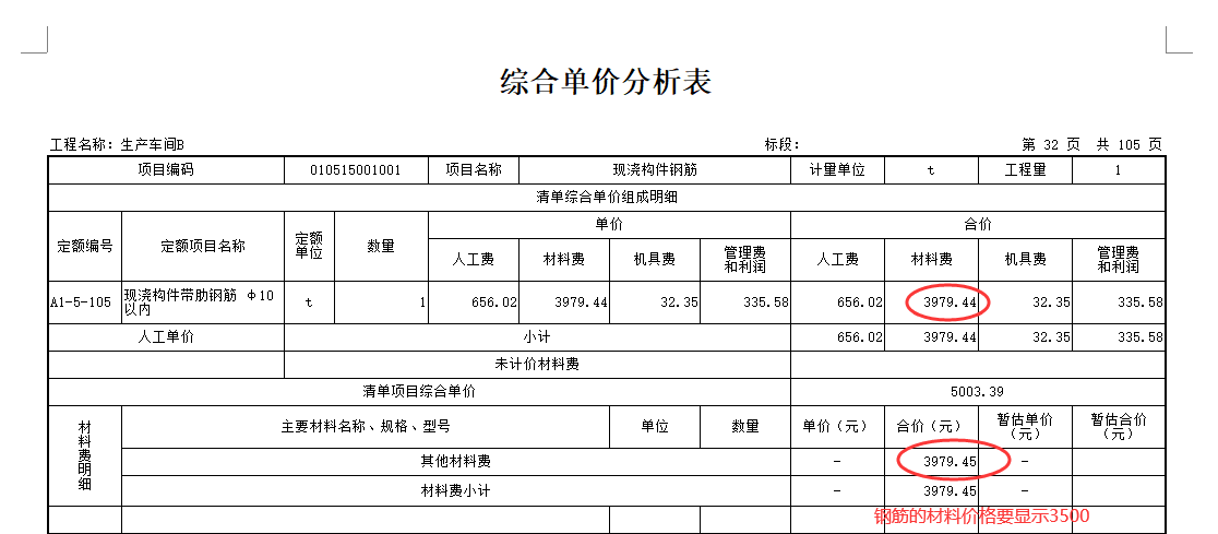 暂估