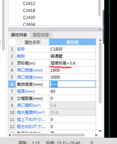 结构标高