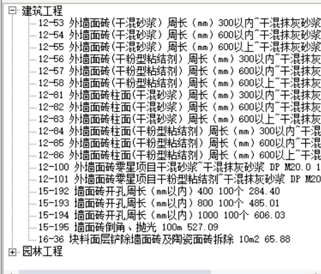 定额