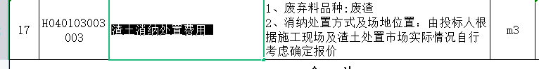 清单和定额