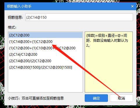剪力墙