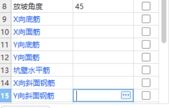 筏板