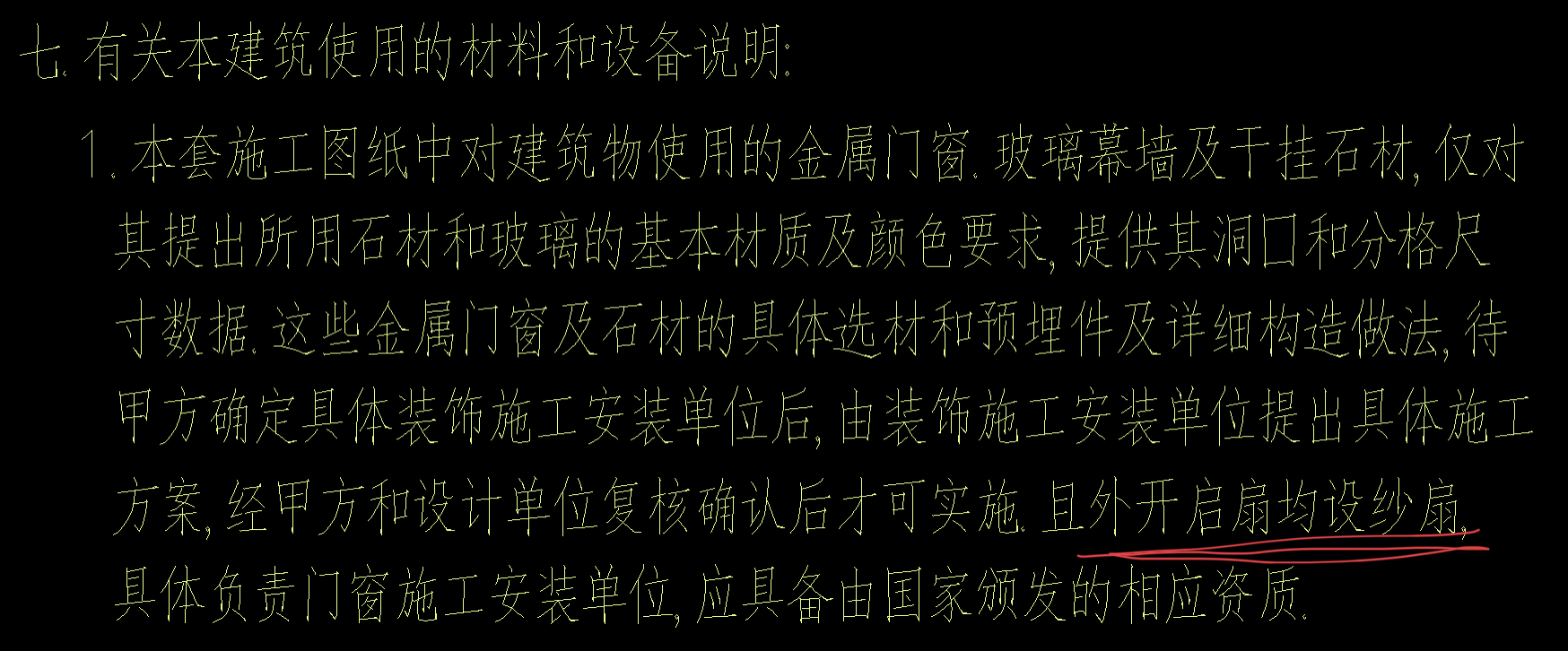窗的工程量