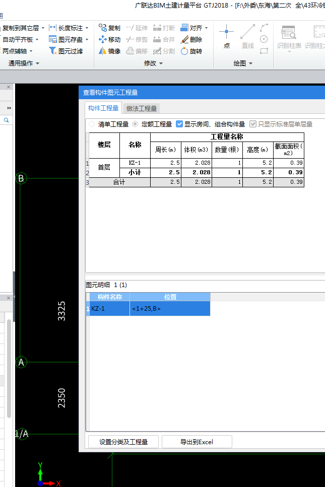 模板工