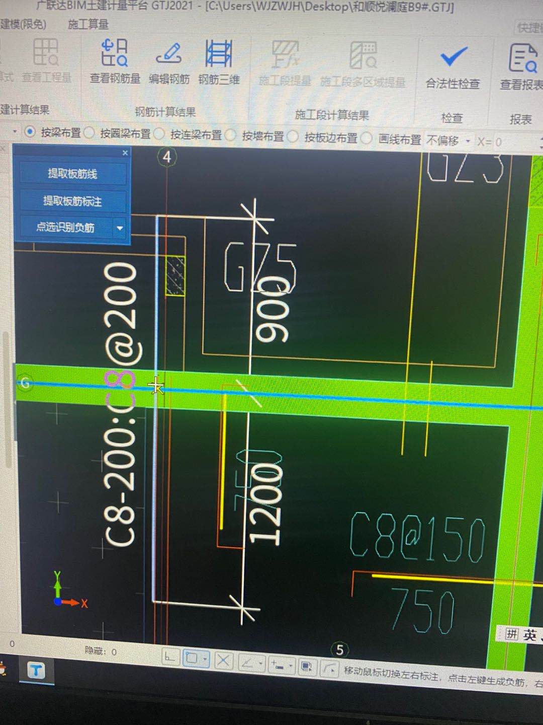 内边线