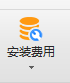 计取