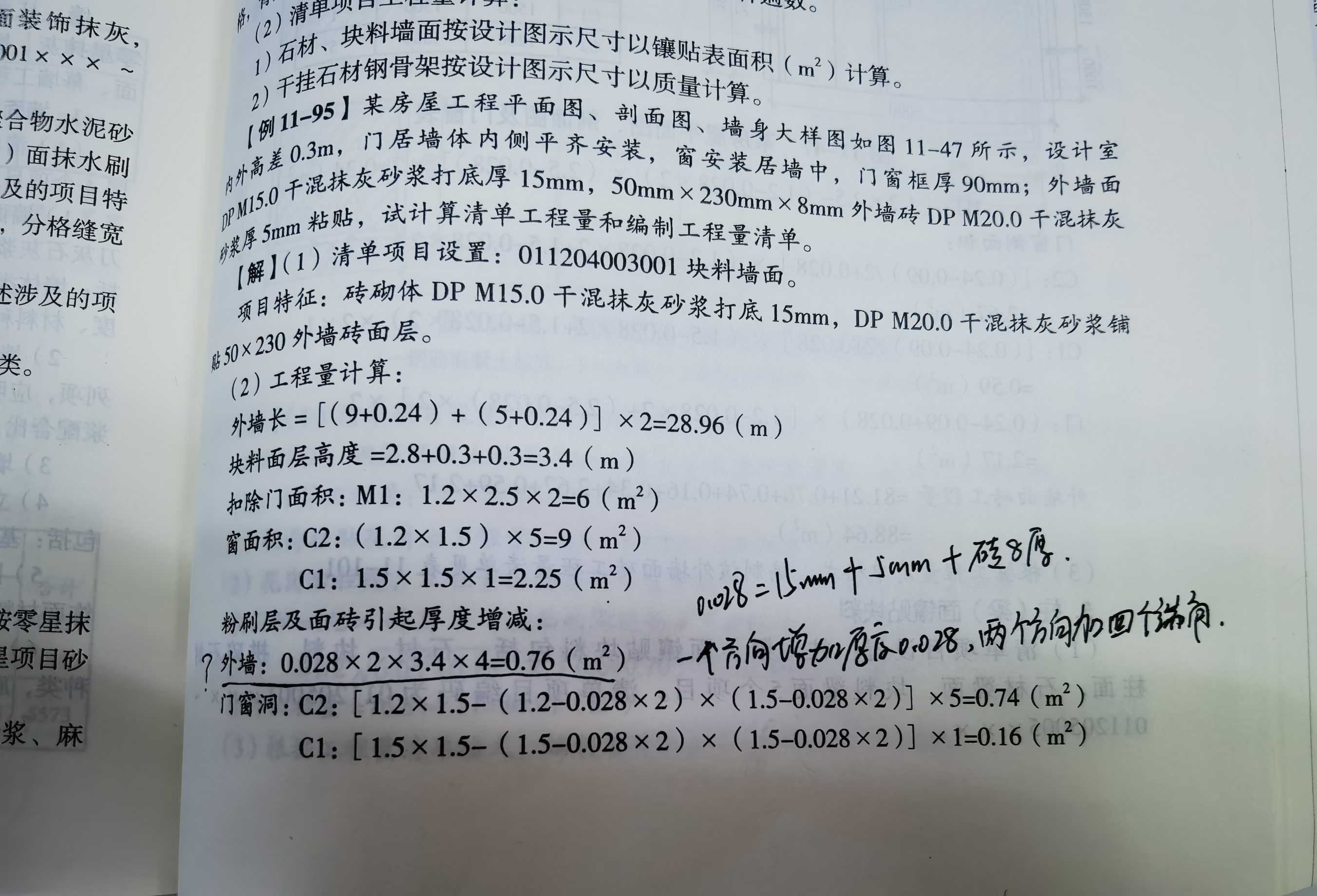 横线
