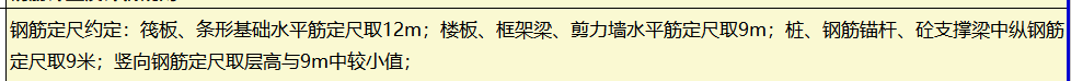 定尺