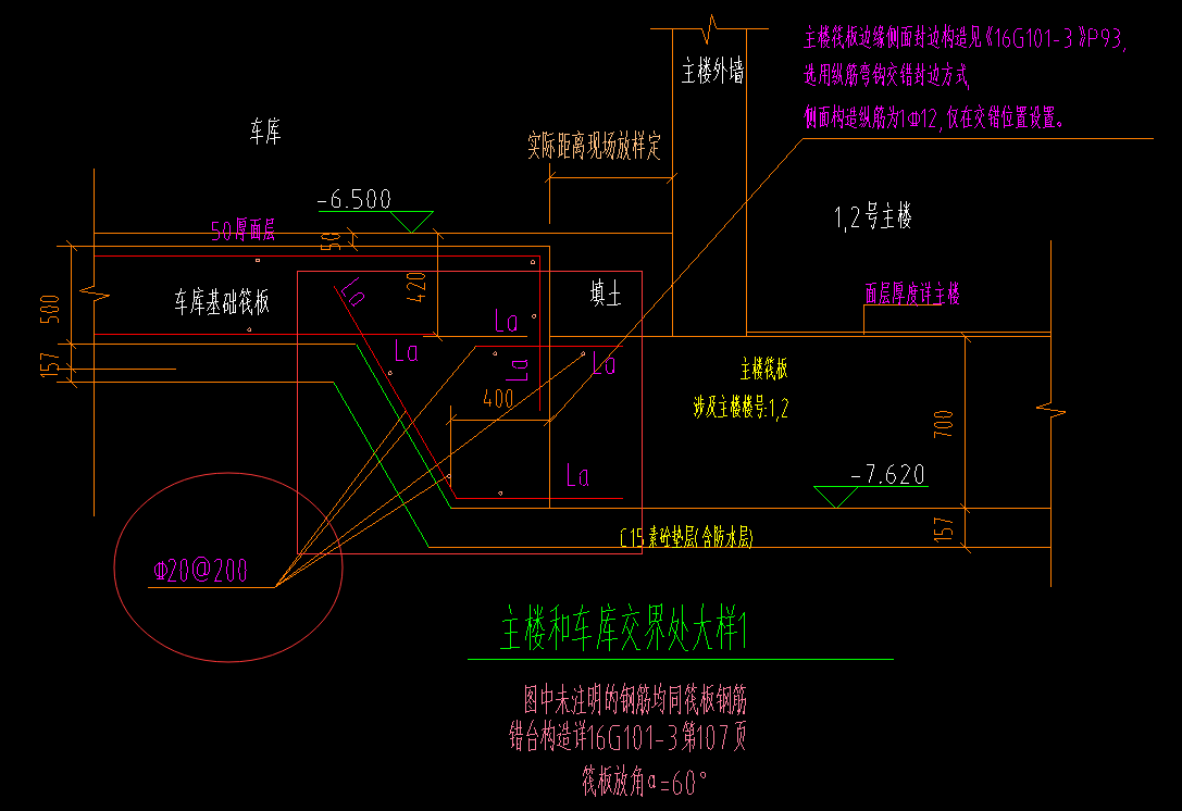 附加钢筋