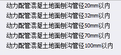 线槽