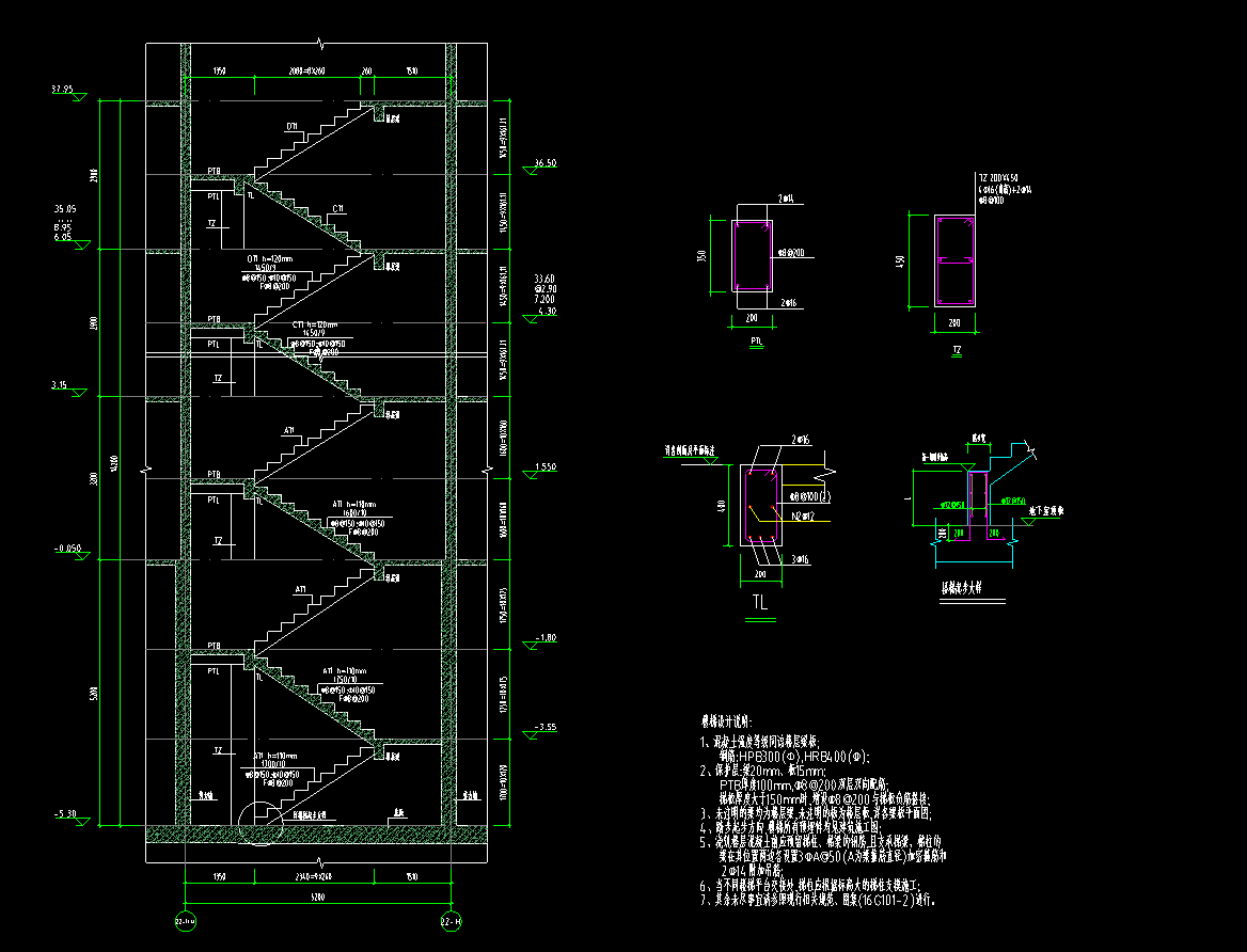 这是有一个梯梁(tl)吗?
