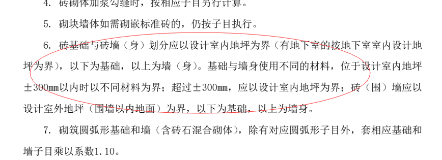 底标高