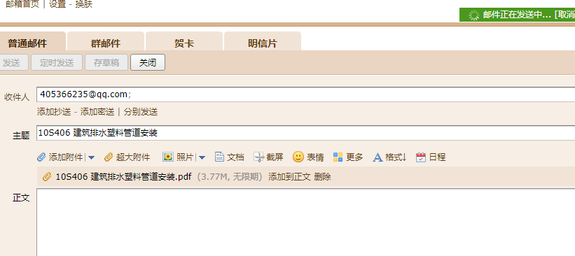 10s406图集