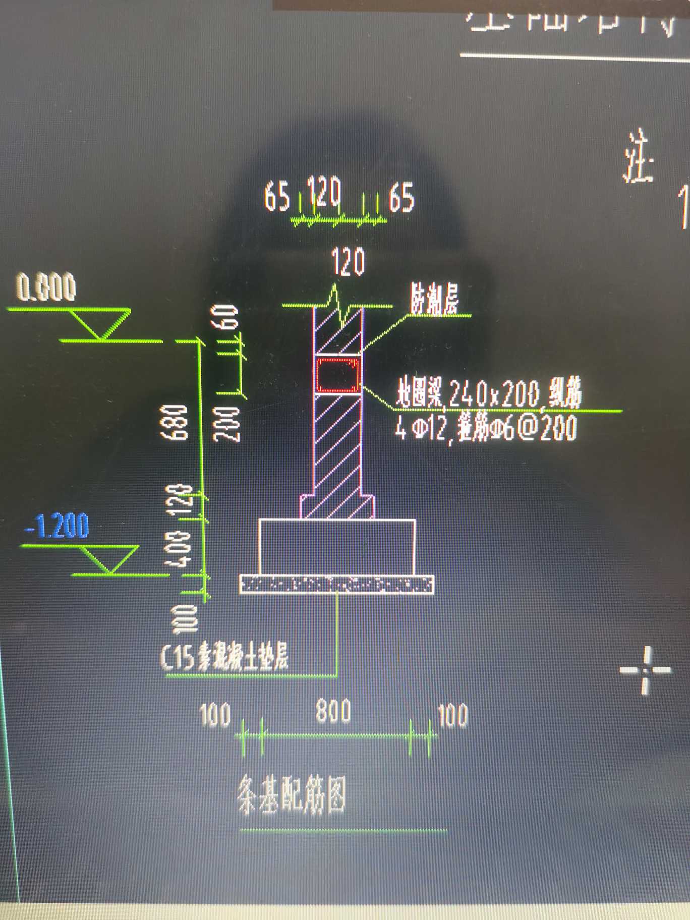 条形基础