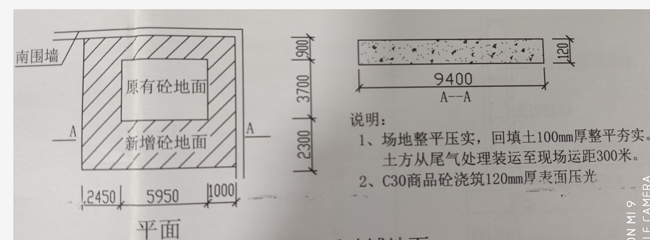 砼