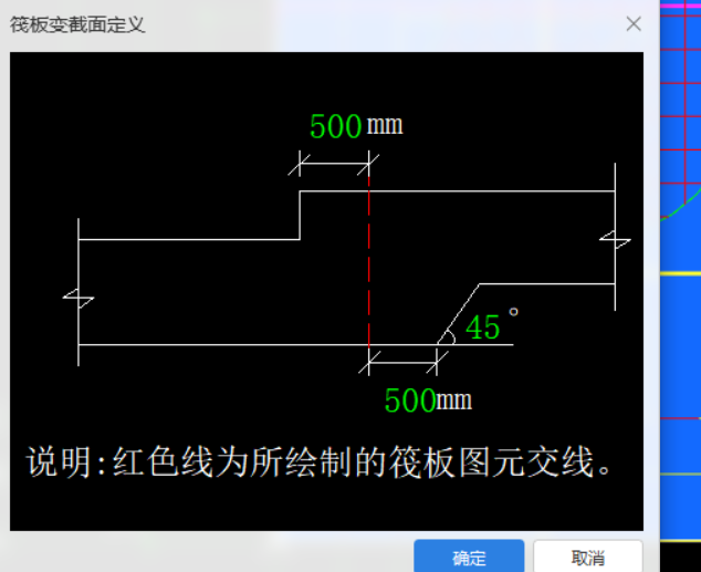 筏板基础