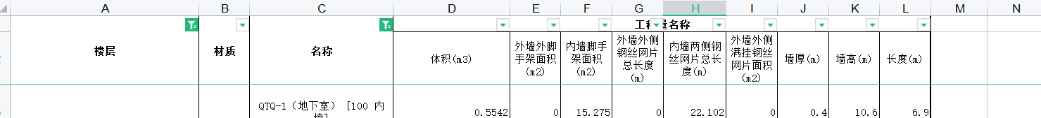 外墙内侧