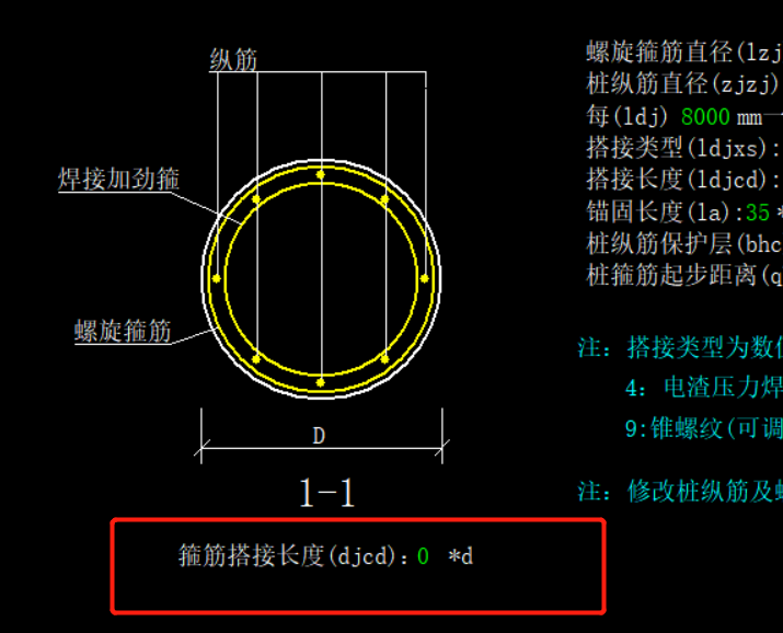 设计搭接