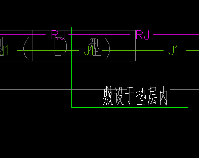 敷设