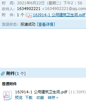 公用建筑卫生间