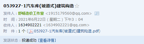 建筑构造