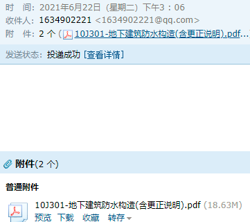 建筑防水构造