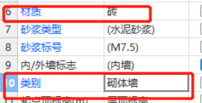 混凝土墙