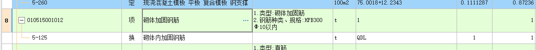 砌体通长筋