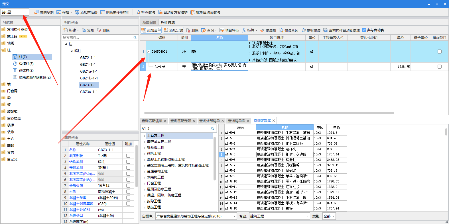 套清单