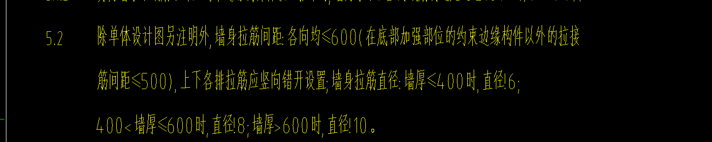 剪力墙